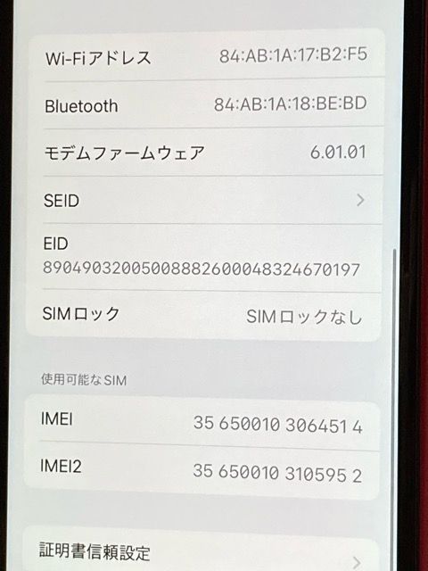 ڥХåƥ꡼100SIMե꡼ iPhoneSE 2 128GB å MXD22J/A
