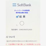 �Хåƥ꡼�ɹ��� 85% SIM�ե꡼ iPhone13 128GB ���꡼��� �������