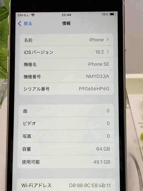 iPhone SE (3) 64GB 饤 MMYD3J/A ڥХåƥ꡼90