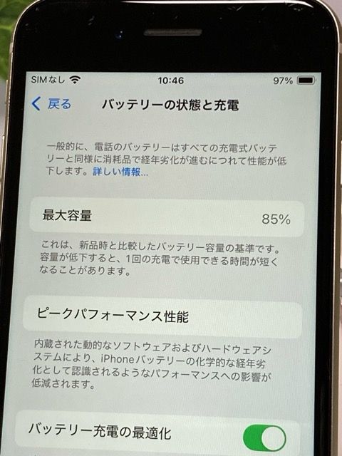 SIMե꡼ iPhoneSE 3 饤 64GB ڥХåƥ꡼85