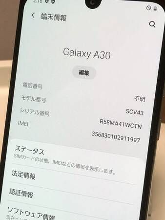 ムスビー｜極美品☆ SIMロック解除済 SCV43 Galaxy A30 ホワイト  
