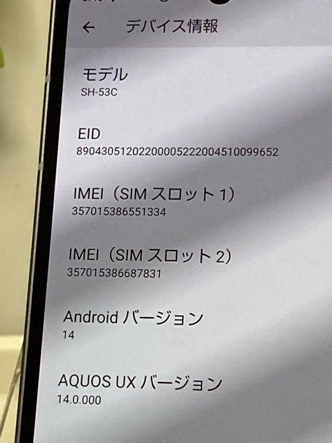 AQUOS sense7 SH-53C �֥롼 �ɥ��� SIM�ե꡼ 128GB 6GB ���ޥ�����