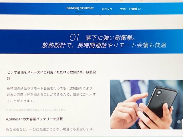 DIGNO(R) SX3 KYG02 au SIMե꡼ ֥å 5G 64GB/4GB