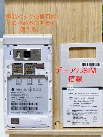 SIM�ե꡼ ���ޥ� FREETEL MUSASHI �ॵ�� (�ۥ磻��) FTJ161A