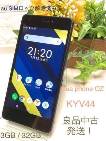 ������ au SIM���å�����Ѥ� Qua phone QZ KYV44 ����ǥ���
