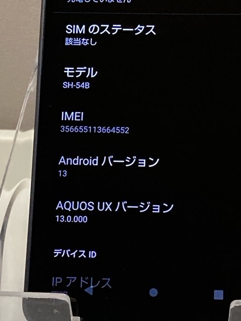 ʡ AQUOS sense6 SH-54B SIMե꡼ docomo ֥å 64GB