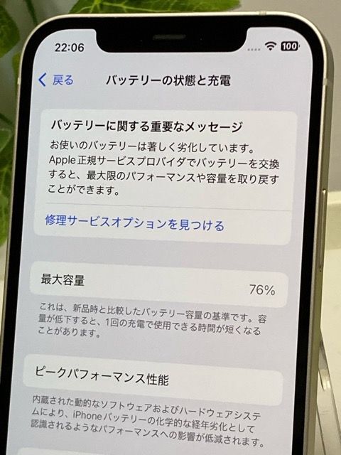 SIMե꡼ iPhone12 64GB ۥ磻 MGHP3J/A ޥ