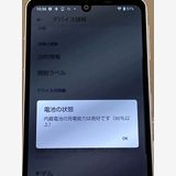 AQUOS sense7 SH-53C �饤�ȥ��åѡ� �ɥ��� SIM�ե꡼ 128GB 6GB