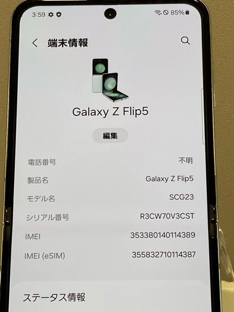 Ѿ  Galaxy Z Flip5 SCG23 au SIMե꡼ [ߥ]