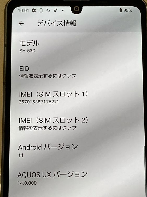 AQUOS sense7 SH-53C �֥�å� �ɥ��� SIM�ե꡼ 128GB 6GB