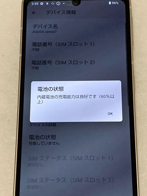 AQUOS sense7 SH-53C �饤�ȥ��åѡ� �ɥ��� SIM�ե꡼ 128GB 6GB