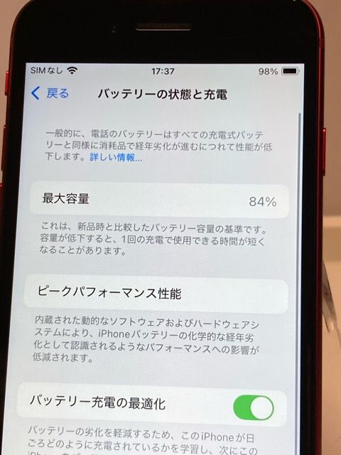 SIMե꡼ iPhoneSE 128GB (3)  å MMYH3J/A Хåƥ84%