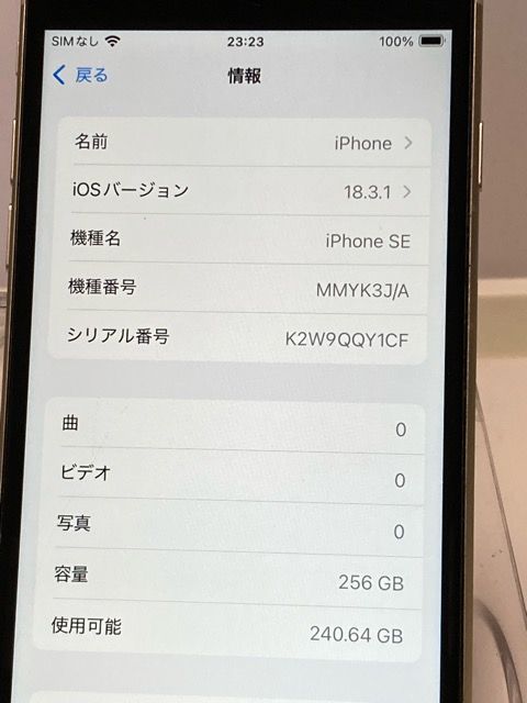 iPhoneSE 3 256GB SIMե꡼  饤  Хåƥ꡼86