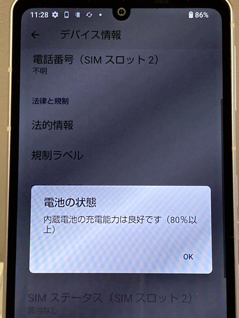 AQUOS sense7 SH-53C �饤�ȥ��åѡ� �ɥ��� SIM�ե꡼ 128GB 6GB