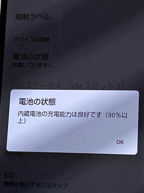 AQUOS sense7 SH-53C �֥롼 �ɥ��� SIM�ե꡼ 128GB 6GB ���ޥ�����