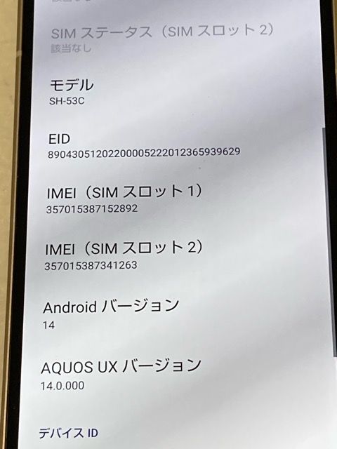 AQUOS sense7 SH-53C �饤�ȥ��åѡ� �ɥ��� SIM�ե꡼ 128GB 6GB