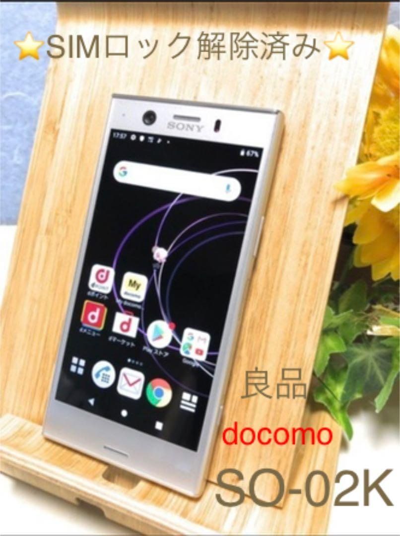 ムスビー｜SIMフリー docomo SO-02K SONY Xperia XZ1 Compact ホワイト  