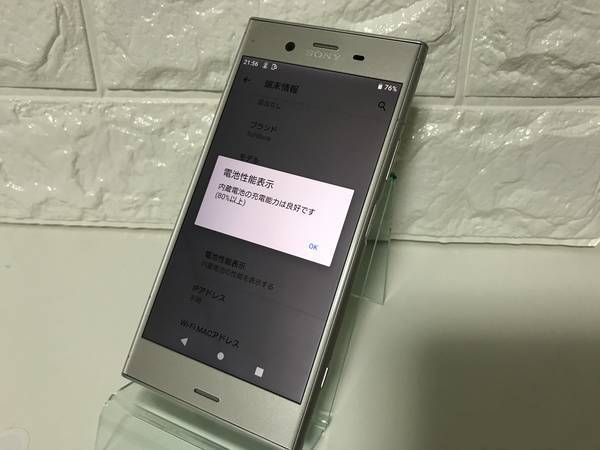 �����ʡ�SoftBank Xperia XZ1 701SO ����С� �Хåƥ꡼��ǽ��
