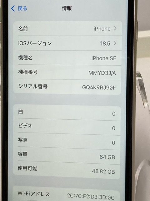 ڥХåƥ꡼100iPhone SE (3) 64GB 饤 MMYD3J/A
