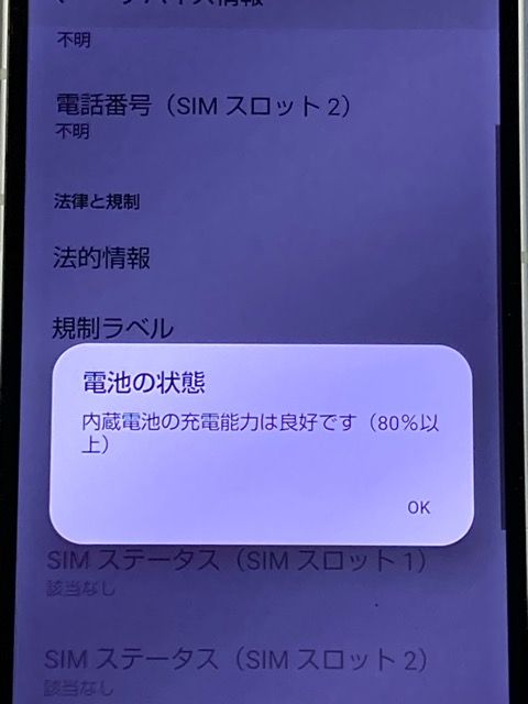 ���� AQUOS sense8 SH-54D docomo SIM�ե꡼ �ڡ��륰�꡼�� MS11