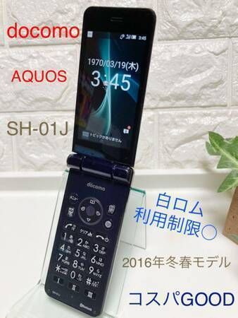 ムスビー｜ドコモ AQUOS ケータイ SH-01J ブルーブラック 判定〇 