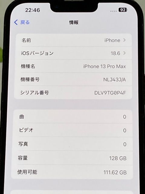  iPhone 13 Pro MAX 128GB Хåƥ꡼98% ¡
