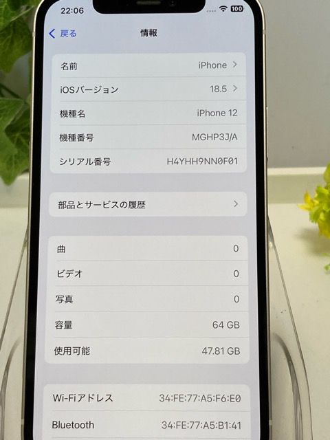 SIMե꡼ iPhone12 64GB ۥ磻 MGHP3J/A ޥ
