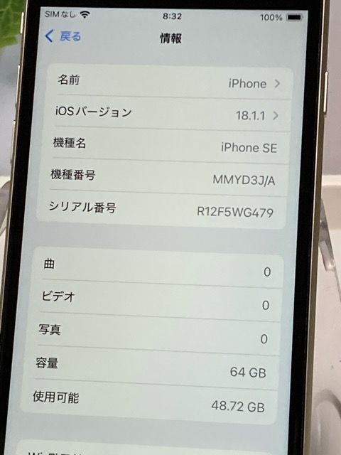 SIMե꡼ iPhoneSE 3 饤 64GB ڥХåƥ꡼94