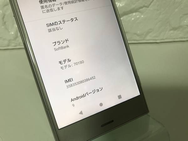 �����ʡ�SoftBank Xperia XZ1 701SO ����С� �Хåƥ꡼��ǽ��