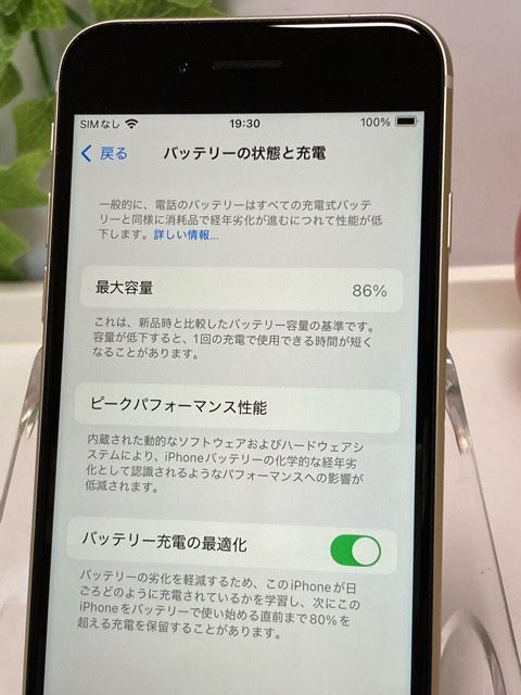 SIMե꡼ iPhoneSE 3 饤 64GB ڥХåƥ꡼86