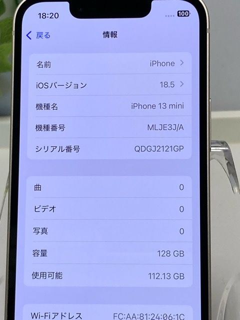  iPhone13 mini 128GB  饤 Хåƥ꡼82% MLJE3J/A