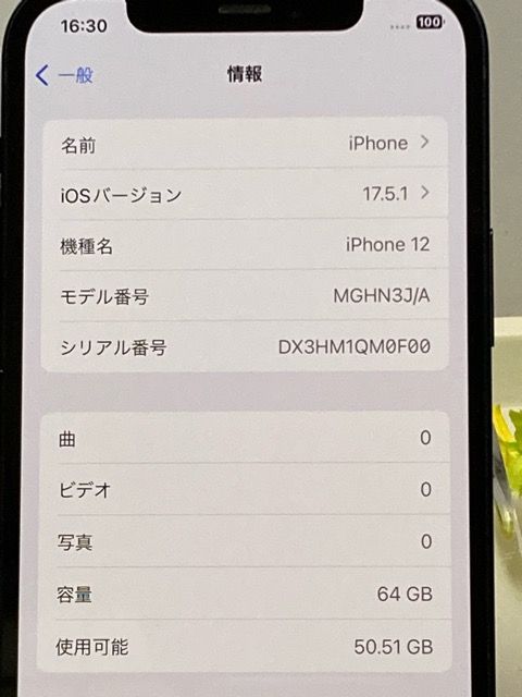 վʡڥХåƥ꡼ 85SIMե꡼ iPhone12 64GB ֥å