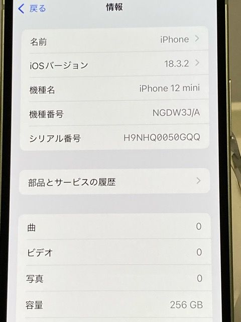 ムスビー｜【SIMフリー版】iPhone12mini 256GB グリーン