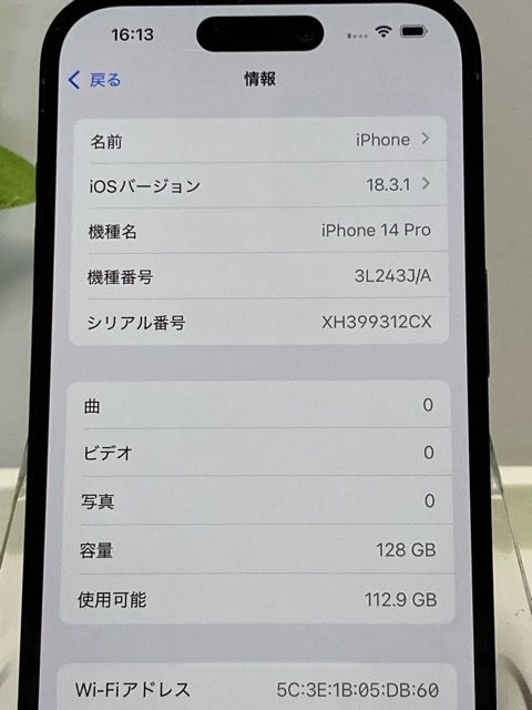 SIMե꡼ iPhone 14 Pro 128GB ڡ֥å Ÿ Хåƥ꡼94