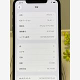 Ÿ���� iPhone11 Pro Max 64GB ���ڡ������쥤 �Хåƥ꡼97�� ���եȥХ���