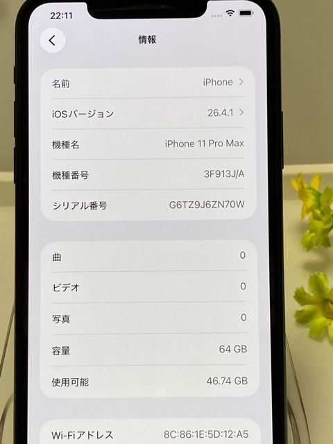 Ÿ���� iPhone11 Pro Max 64GB ���ڡ������쥤 �Хåƥ꡼97�� ���եȥХ���