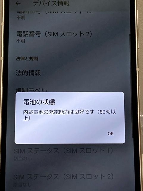 AQUOS sense7 SH-53C �饤�ȥ��åѡ� �ɥ��� SIM�ե꡼ 128GB 6GB