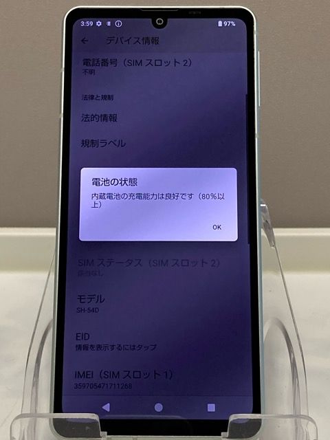 ���� AQUOS sense8 SH-54D docomo SIM�ե꡼ �ڡ��륰�꡼�� MS10