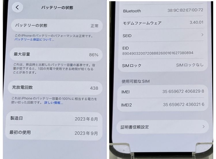 �վ����� iPhone15 128GB au SIM�ե꡼ 86% MTMH3J/A