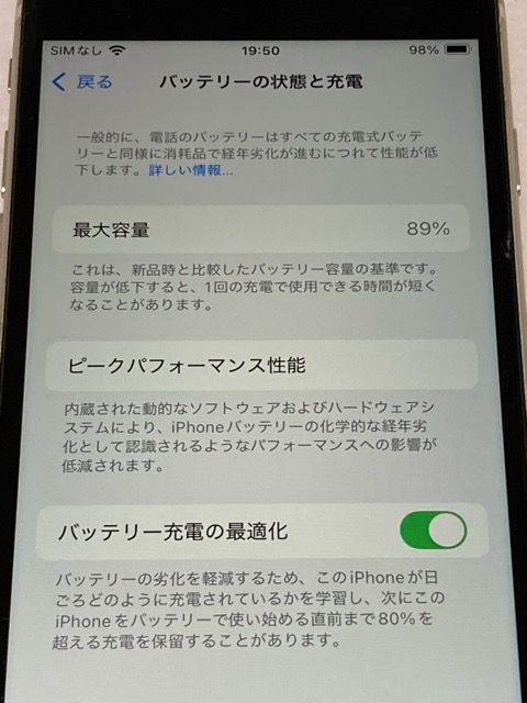 SIMե꡼ iPhoneSE 3 饤 64GB ڥХåƥ꡼89