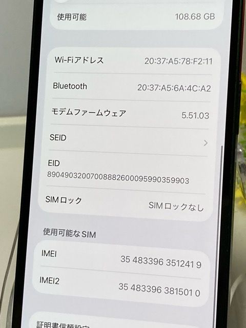 �Хåƥ꡼�ɹ��� 85% SIM�ե꡼ iPhone13 128GB ���꡼��� �������