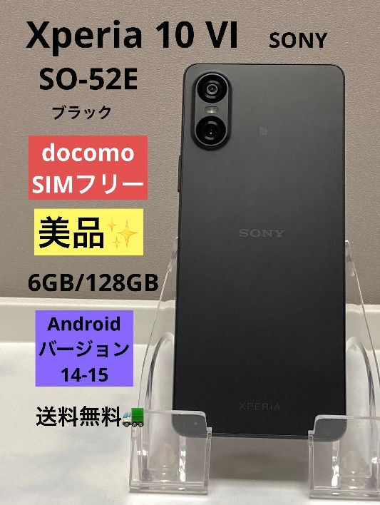 Xperia 10 VI 128GB docomo [֥å] SIMե꡼