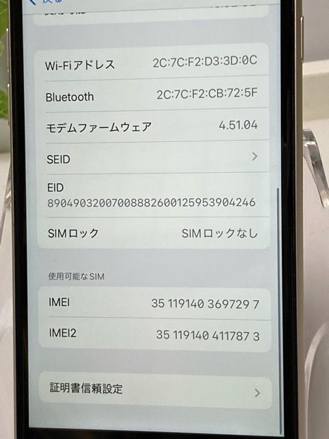 ڥХåƥ꡼100iPhone SE (3) 64GB 饤 MMYD3J/A