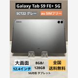 Galaxy Tab S9 FE+ 5G SCT22 졼12.4 128GB 5G