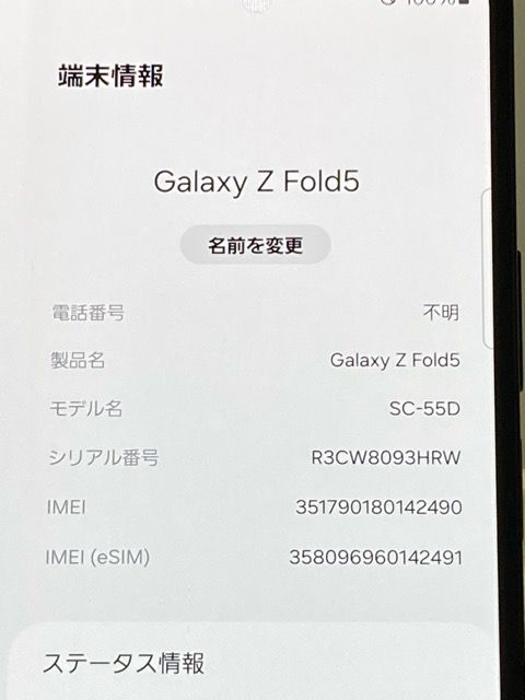 SIMե꡼ Samsung Galaxy Z Fold5 SC-55D ɥ եȥ֥å