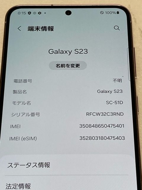 ���Ѿ� ���� SIM�ե꡼�� Galaxy S23 SC-51D 256GB �Хåƥ꡼�ɹ�