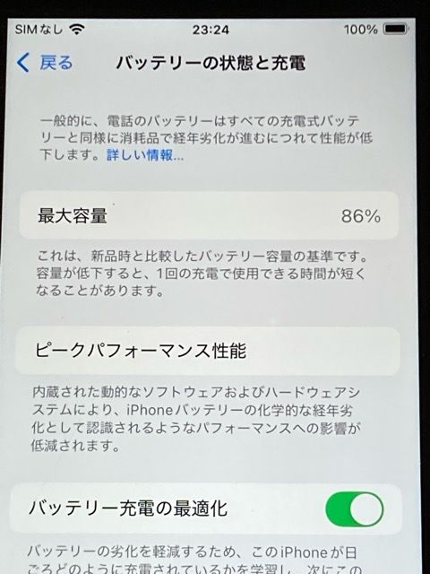 iPhoneSE 3 256GB SIMե꡼  饤  Хåƥ꡼86