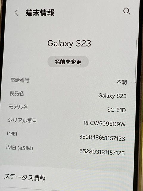 SIM�ե꡼�� Galaxy S23 SC-51D 256GB �Хåƥ꡼�ɹ�