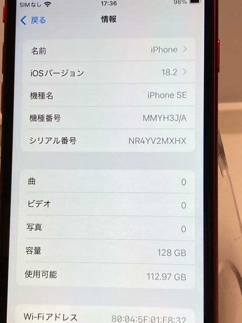 SIMե꡼ iPhoneSE 128GB (3)  å MMYH3J/A Хåƥ84%
