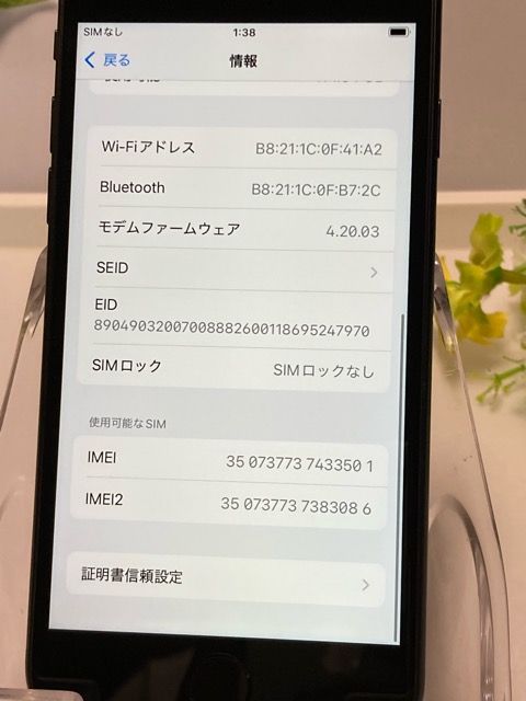 ムスビー｜美品 国内版 SIMフリー iPhone SE (第3世代) 128GB